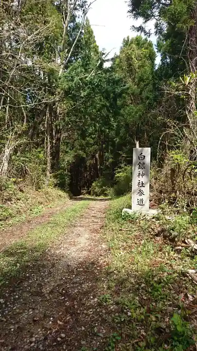 白銀神社のその他建物