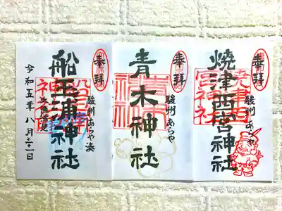 西宮神社(静岡県)