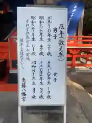 恵蘇八幡宮(福岡県)