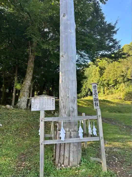 諏訪大社上社前宮(長野県)