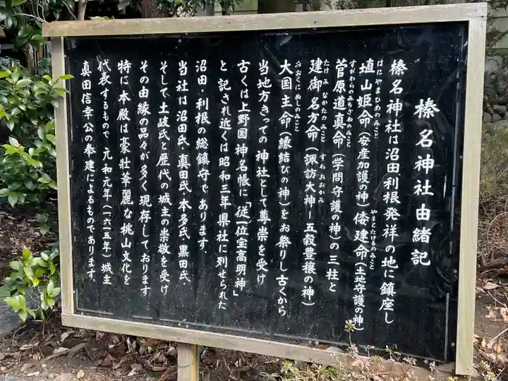 榛名神社(群馬県)