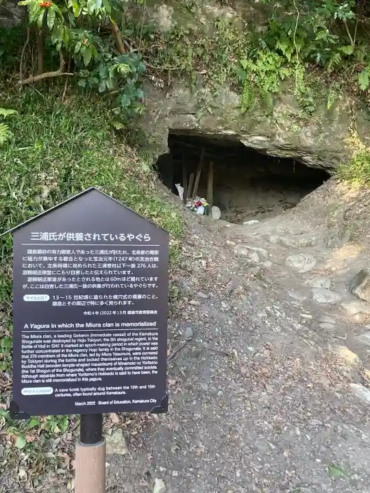 法華堂跡(源頼朝墓・北条義時墓)のお墓