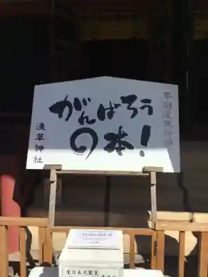 浅草神社のその他建物