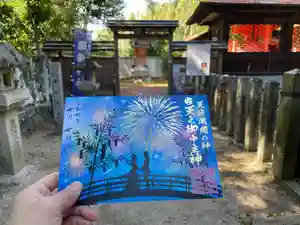 村屋坐弥冨都比売神社(奈良県)(2025年06月04日(水) 21時09分09秒投稿)
