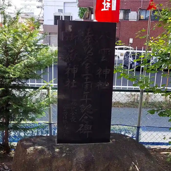 赤稲荷神社の建物その他