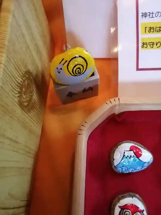 伏木香取神社の授与品その他