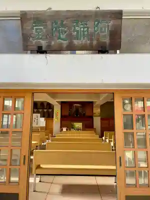 眞性寺(東京都)
