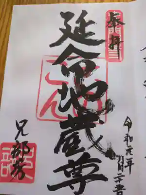 兄部坊(長野県)