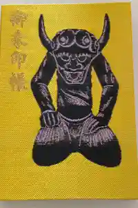 文殊仙寺の御朱印帳