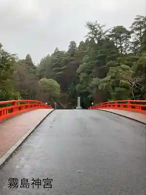 霧島神宮(鹿児島県)