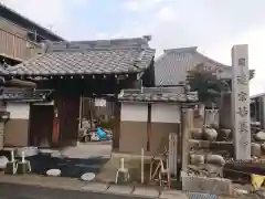 妙長寺の山門