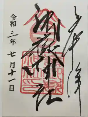 嶺御嶽神社(東京都)