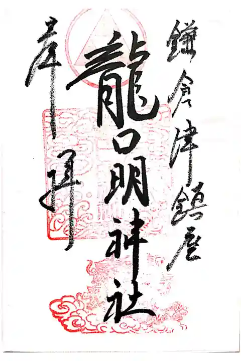 訪問時は書き置き対応でした。