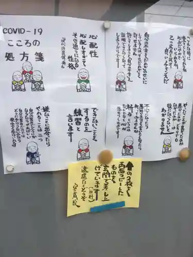 密蔵院のその他建物