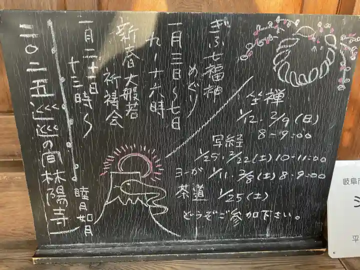 林陽寺の体験その他