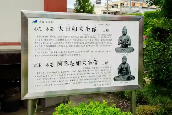 蓮光院 初馬寺(三重県)