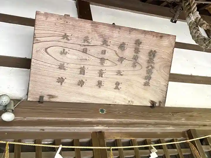 八幡神社(三重県)