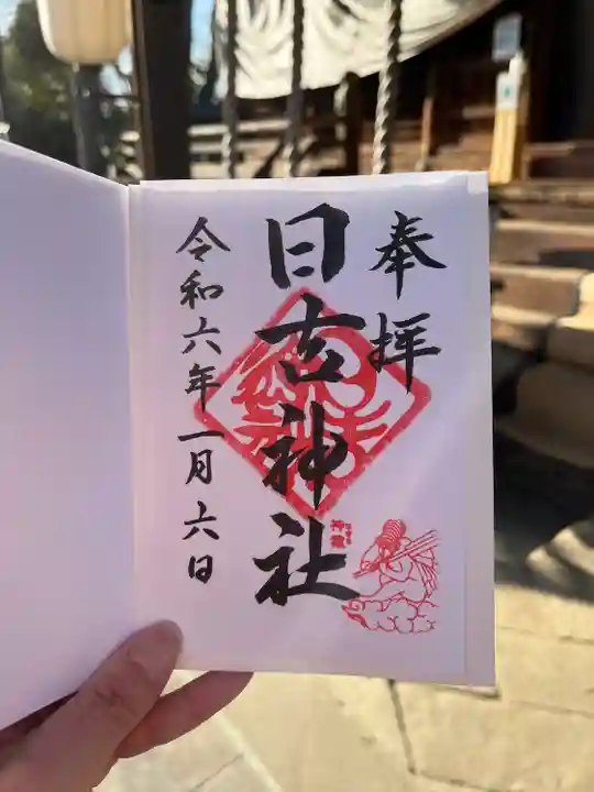 日吉神社(福島県)