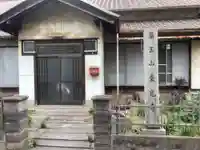 藥王山 東光寺(愛知県)