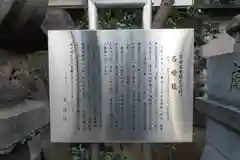 秋葉神社の歴史