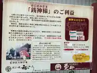 聖神社(埼玉県)