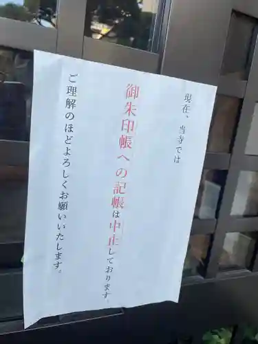 一行寺(神奈川県)