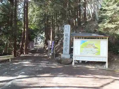 観音正寺(滋賀県)