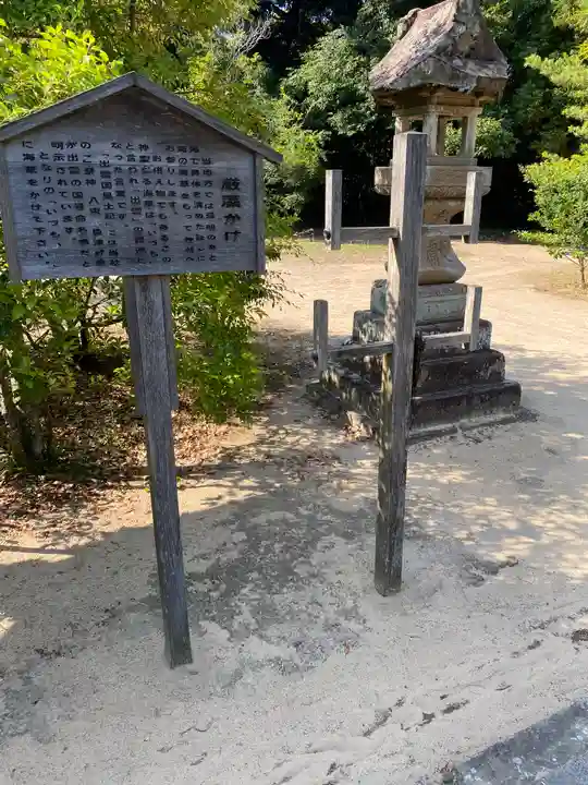 長浜神社(島根県)