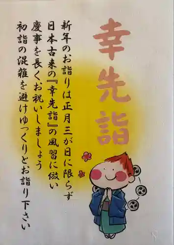 賀茂別雷神社(栃木県)