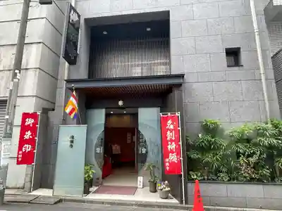 佛願寺(東京都)