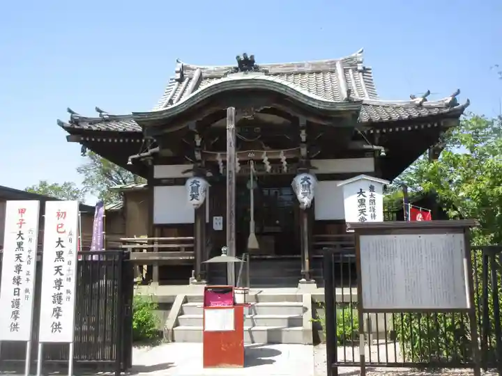 不忍池大黒天堂の本殿・本堂