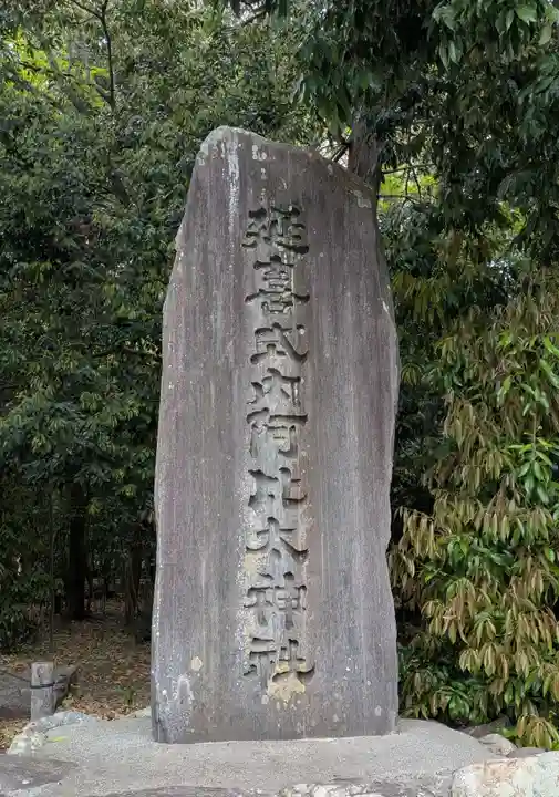 阿比太神社(大阪府)