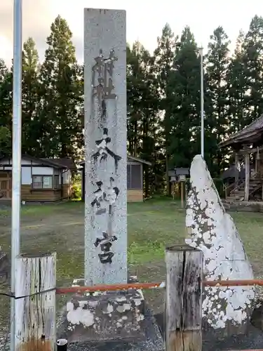 太神宮(岩手県)