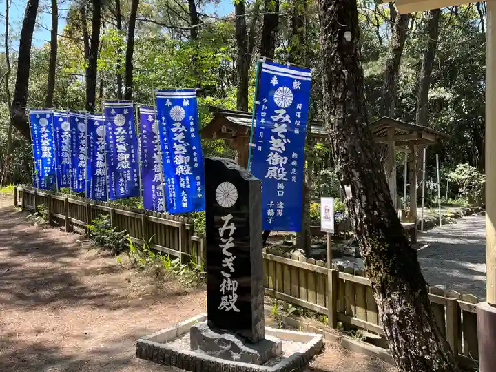 みそぎ御殿(宮崎県)
