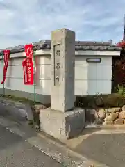 福昌寺の建物その他