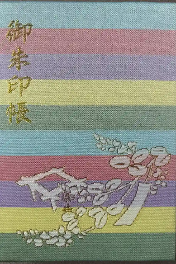 梨木神社の御朱印帳