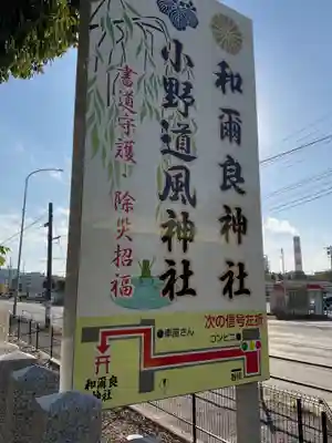 大日社のその他建物
