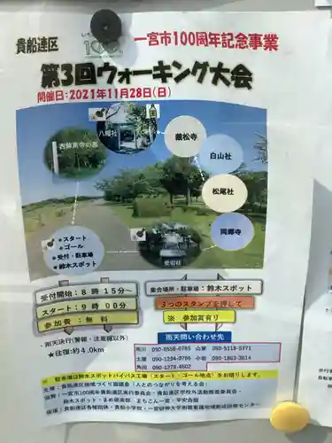 真清田神社のその他建物