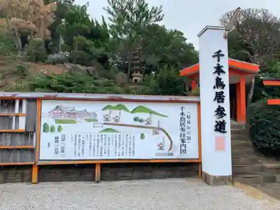 福徳稲荷神社(山口県)