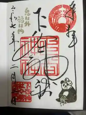 下谷神社(東京都)