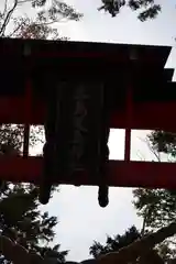 生島足島神社(長野県)