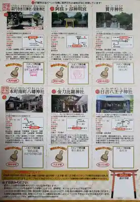 阿佐ヶ谷神明宮(東京都)