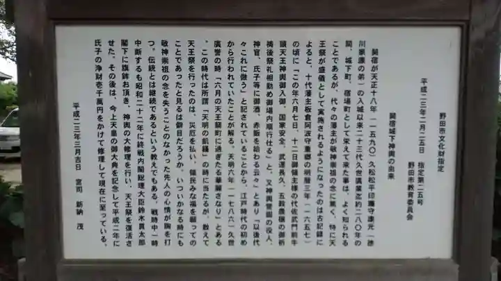 香取神社(関宿香取神社)のその他建物