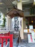 矢先稲荷神社(東京都)