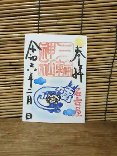 三輪神社(愛知県)