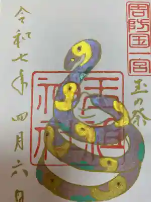 玉祖神社(山口県)