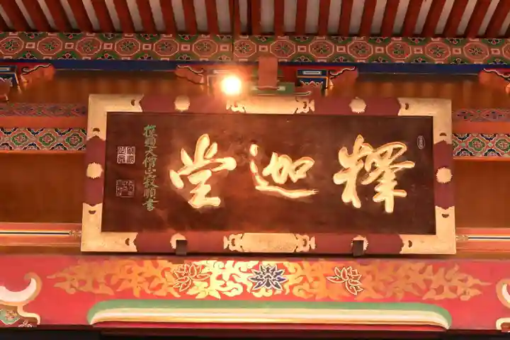 善光寺(長野県)