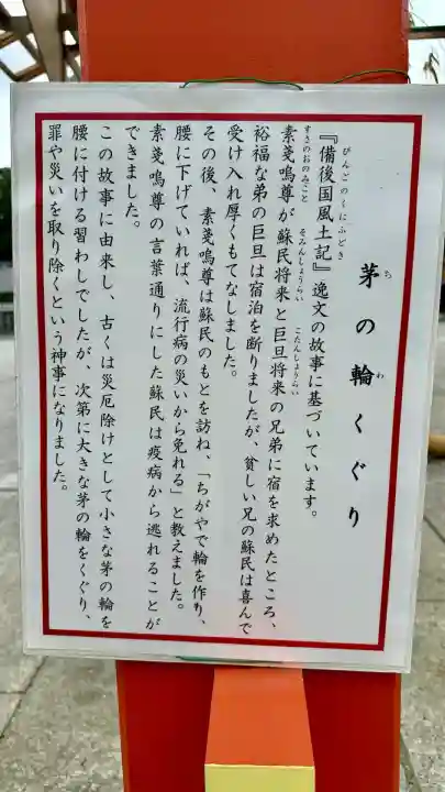 箭弓稲荷神社(埼玉県)