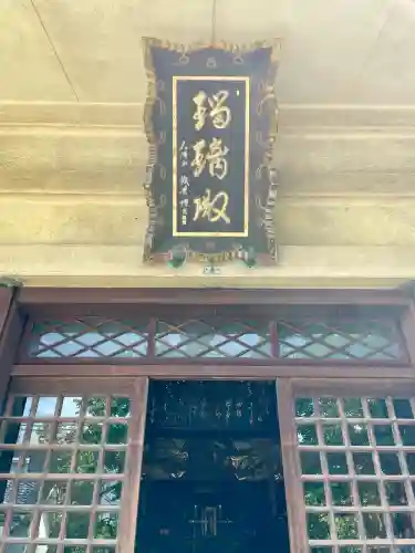 愛染院(千葉県)