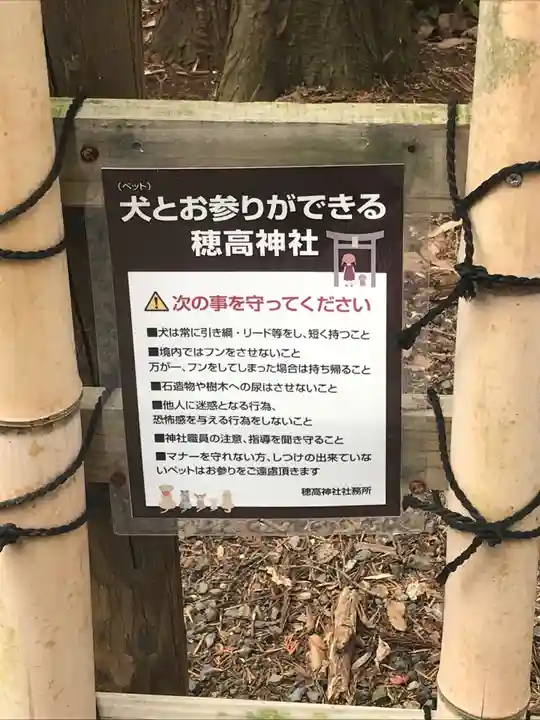 穂高神社本宮のその他建物